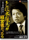 桑原正守 moskeiei